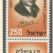 Israel 1959 Mi 182 + tab MNH - 25 de ani de la moartea lui Chaim N. Bialik