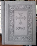 Octoih-dupa editia din 1916