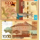 Bancnota Kazahstan 1.000 Tenge 2014 (2016) - P45b UNC ( fara semnatura - vezi decriere )