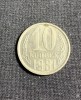 Moneda 10 copeici 1981 CCCP Rusia, Europa