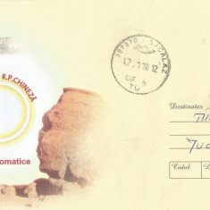 Romania, 60 de ani de relatii diplomatice cu China, intreg postal circulat, 2010