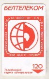 bnk card Cartele telefonice - Belarus - Red Anti-Aids World