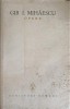 Opere Vol. 2: Bratul Andromedei - Gib I. Mihaescu, 1978, Minerva, Roman, Editie Cartonata