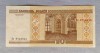 Belarus - 20 Rublei (2000) s043
