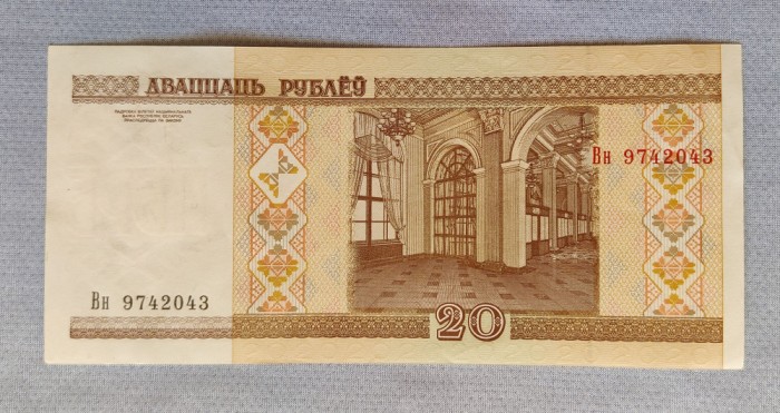 Belarus - 20 Rublei (2000) s043