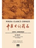 Cumpara ieftin Poezia clasica chineza/***