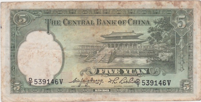 China 5 Yuan Central Bank of China 1936 VF