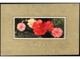 China 1979 - Colita flori MNH
