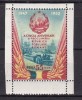 Romania 1952 5 ani R.P.R MNH, Nestampilat