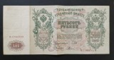 RUSIA,Tarista-1912 -bancnota hartie circulata-