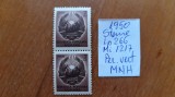 1950-Romania-Steme-Lp266-Mi1217-per.vert.-guma orig.-MNH