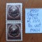 1950-Romania-Steme-Lp266-Mi1217-per.vert.-guma orig.-MNH