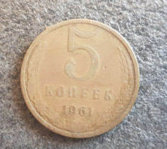 Set de 12 monede de cate 5 kopeici 1961 URSS foto