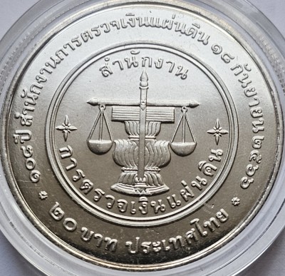 20 Baht 2023 Thailanda, State Audit Office, unc, capsula, 32mm foto
