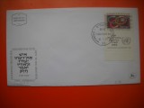 HOPCT PLIC FDC S NR 224 ANUL COOPERARII INTERNATIONALE 1965 -ISRAEL