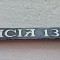 EMBLEMA DACIA 1310 . PENTRU PORTBAGAJ SPATE .