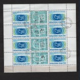 BULGARIA 1977 - CONGRESUL SCRIITORILOR. BLOC STAMPILAT, EW7
