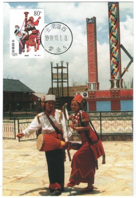 China 1999 - Grupuri etnice, CarteMaxima 06 foto