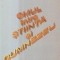 Omul intre Stiinta si Dumnezeu