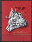 C5773 - Rusia 1976 - Sport colita nestampilata MNH, Nestampilat