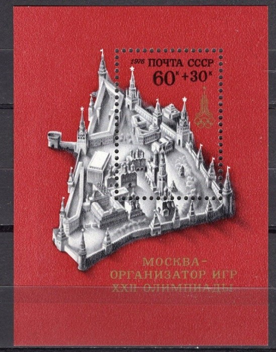 C5773 - Rusia 1976 - Sport colita nestampilata MNH