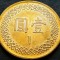 Moneda exotica 1 NEW DOLLAR - TAIWAN, anul 1981 *cod 686 - excelenta