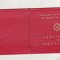 bnk div Certificat de absolvire Universitatea serala de marxism-leninism 1960
