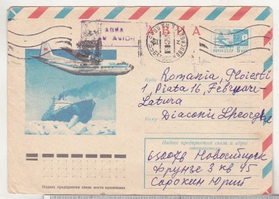 bnk ip URSS 1974 - aviatie - AN-12 - circulat spre Romania foto