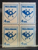 Timbre 1991 Emblema Postei Romane MNH, Nestampilat