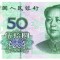 China 50 Yuan 2005 P-906 UNC