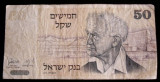 M1 - Bancnota foarte veche - Israel - 50 sheqalim - 1978