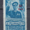 ROMANIA 1952 LP 313 ZIUA MINERULUI SUPRATIPAR MNH