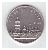 Moneda URSS/Rusia 5 ruble 1988 Catedrala Sf. Sofia din Kiev, stare foarte buna