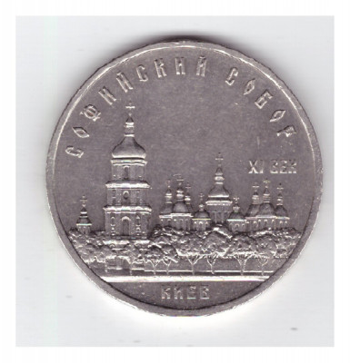 Moneda URSS/Rusia 5 ruble 1988 Catedrala Sf. Sofia din Kiev, stare foarte buna foto