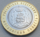 Monedă 10 ruble 2020 Rusia, Regiunea Moscova , unc, Europa