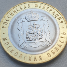 Monedă 10 ruble 2020 Rusia, Regiunea Moscova , unc