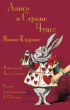 &amp;#1040;&amp;#1083;&amp;#1080;&amp;#1089;&amp;#1072; &amp;#1074; &amp;#1057;&amp;#1090;&amp;#1088;&amp;#1072;&amp;#1085;&amp;#1077; &amp;#1063;&amp;#1091;&amp;#1076;&amp;#1077;&amp;#1089; - Alisa v Strane Chudes: Al