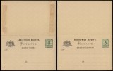 Germany Bavaria 1892 Postal History Rare Postal stationery + Reply UNUSED DB.141