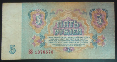 Bancnota 5 RUBLE - URSS / RUSIA, anul 1961 *cod 628 B foto