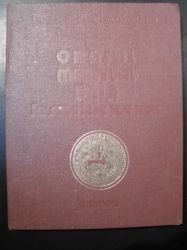 Orasul medieval Baia in secolele XIV-XVII Eugenia Neamtu,Vasile Neamtu,Stela Cheptea foto