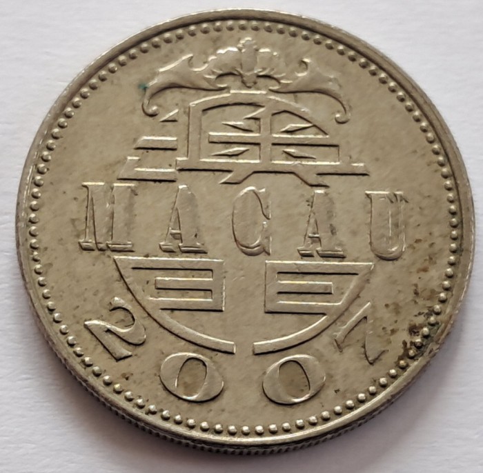 Macau, 1 Pataca 2007