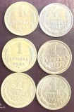 URSS LOT SASE(6) MONEDE 1 COPEICA/1949,1951,1961,1975,1987,1984)PRET PENTRU TOATE!