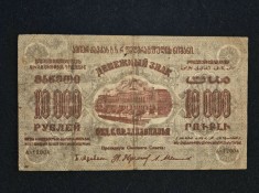 Bancnota 10000 RUBLE 1923 Rusia