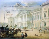 Rusia 1998 - Muzeul din Sankt Petersburg, arta, colita neuzata