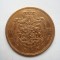 ROMANIA - 5 bani 1882, CAROL I , L14.62