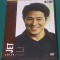 Jet Li Collection volume 4 - subtitrare limba romana