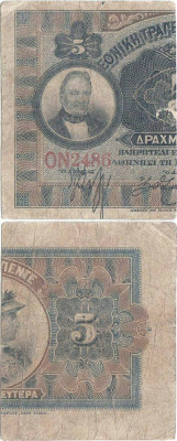 1922, 2&amp;frac12; Drachmai (P-58a.1) - Grecia foto
