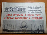 Scanteia 25 august 1974-a 30-a aniversare a zilei nationale,marea defilare, Panait Istrati