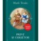 Print si cersetor/Mark Twain