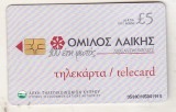 bnk card Cartele telefonice - Cipru - banci - Laiki Bank
